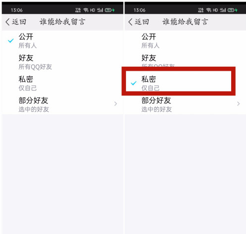 qq空间仅自己留言怎么设置