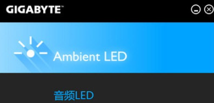 Ambient LED v19.0627.1免费版