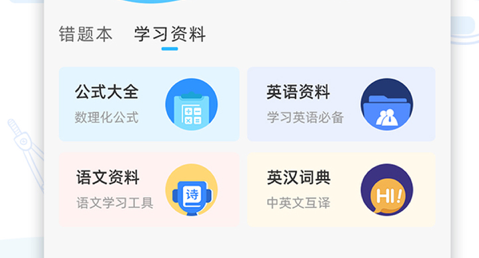猫太子学习机 ios版