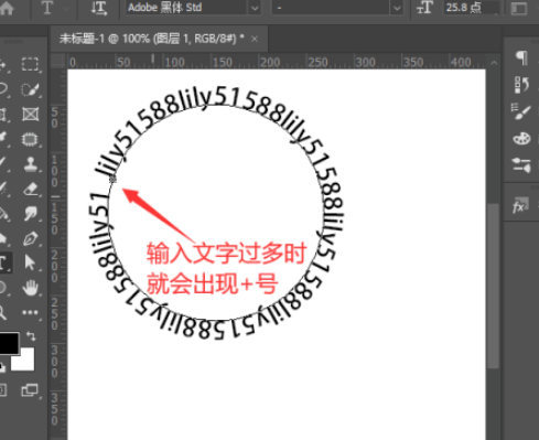 ps制作围绕圆形排列的文字步骤分享