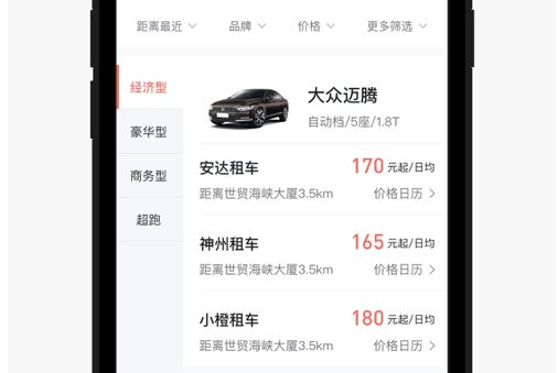 安达租车 ios版
