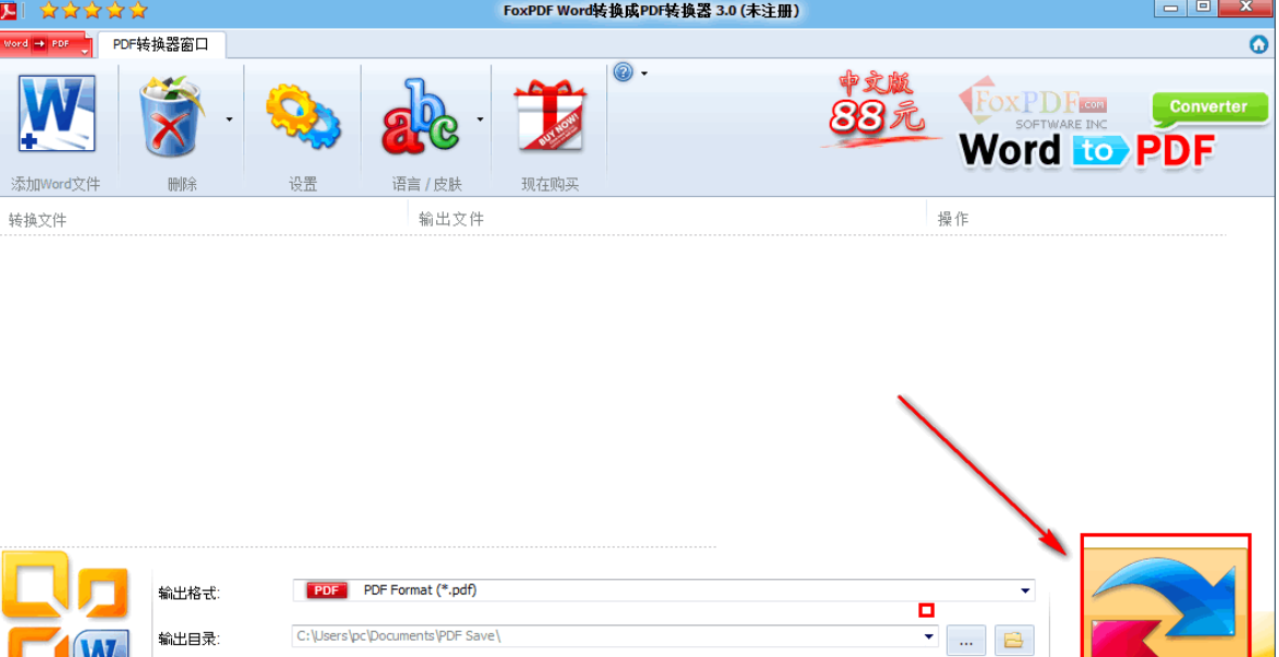 FoxPDF Word to PDF Converter v3.0免费版