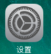 苹果手机扬声器怎么打开