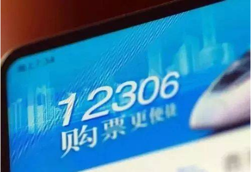 铁路12306怎么找回账户密码