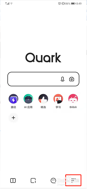 夸克状态栏怎么隐藏