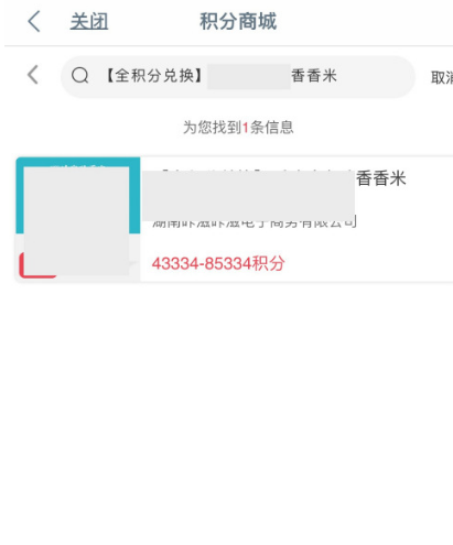 工商银行app怎么用积分购买商品