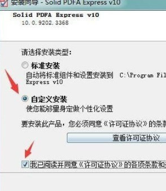 SolidPDF/AExpress v10.1.11102.4312免费版