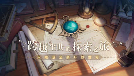 原神未知之星天降的某物任务如何完成