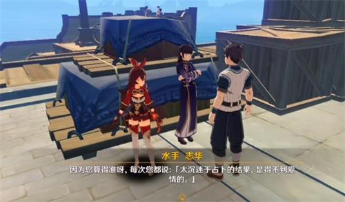原神知天命成就怎么开启