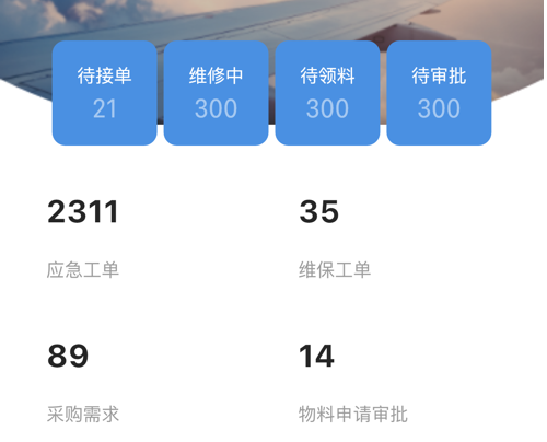 航港蓝天物业 ios版