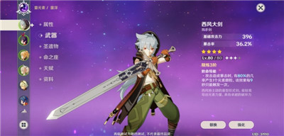 原神一次的攻击成就怎么开启