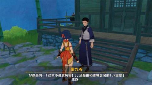 原神这本小说真厉害成就怎么达成
