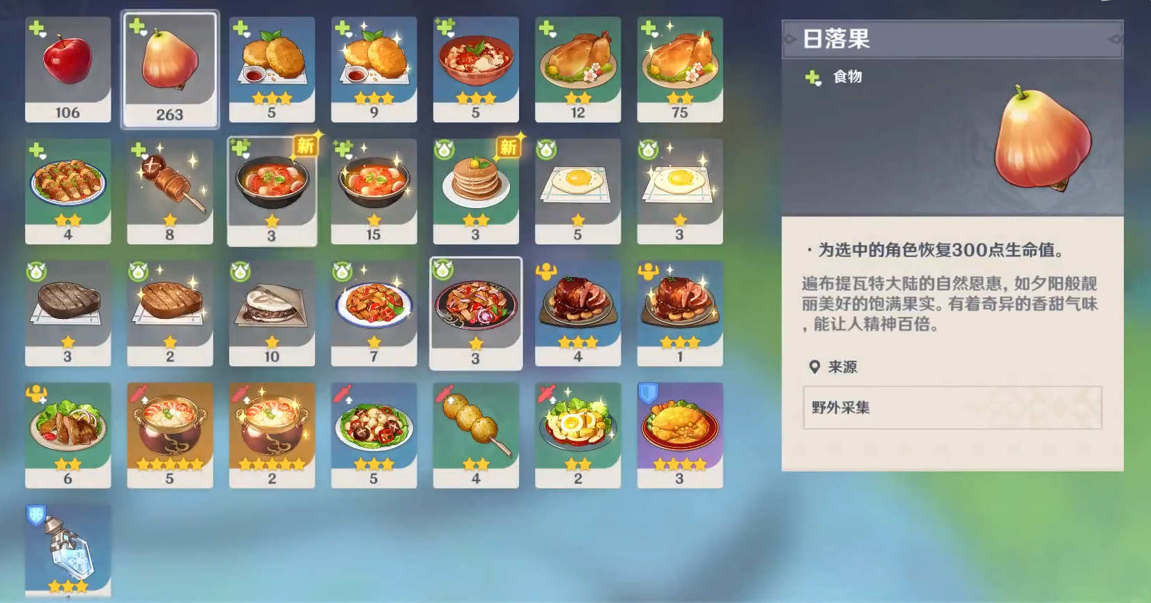 原神向无敌大胃王致敬成就怎么完成