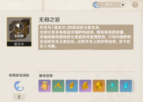 原神异尘余生3成就怎么开启