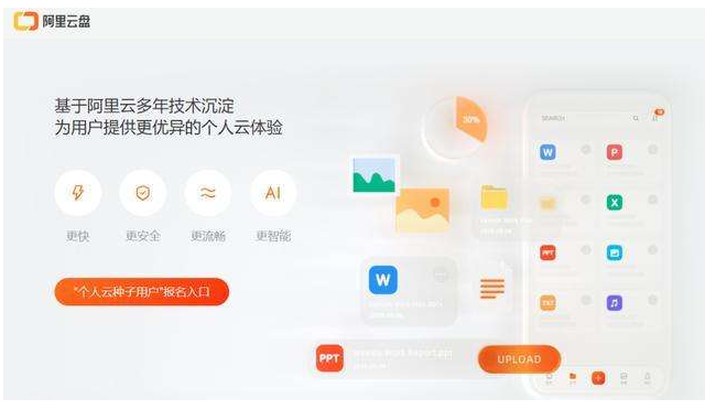 怎么修改阿里云盘的用户昵称
