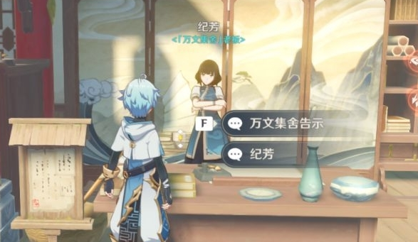 原神清泉白马与月光成就怎么达成