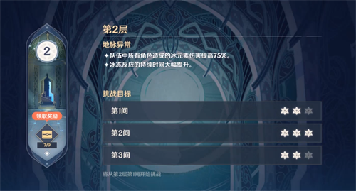 原神老实点成就怎么达成