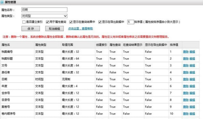 多可电子档案管理系统 v6.3.2共享版
