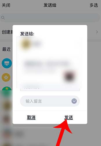 网易云音乐唱聊怎么邀请好友加入我的房间