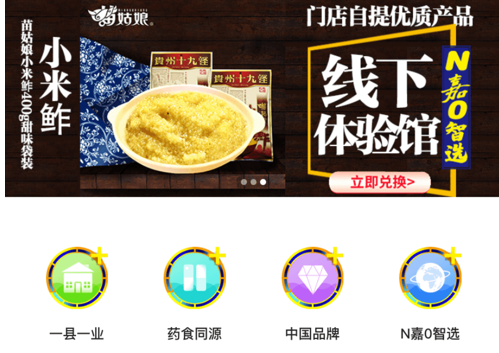 N嘉0智选 ios版