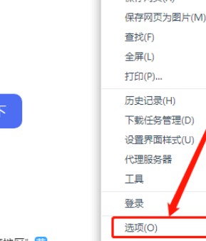 360极速浏览器收藏内容保存至新文件夹流程分享