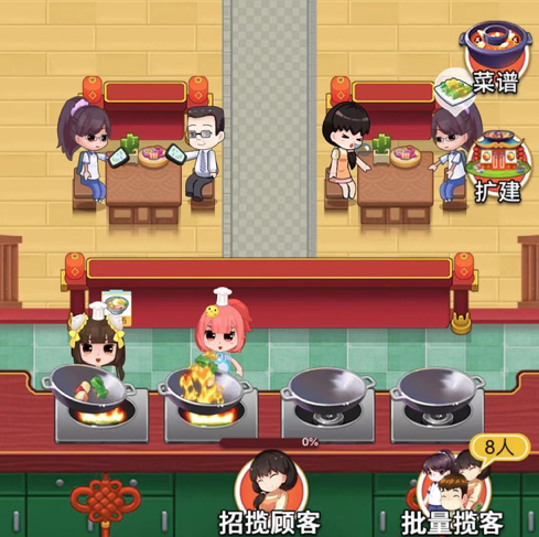 我的餐厅 ios版
