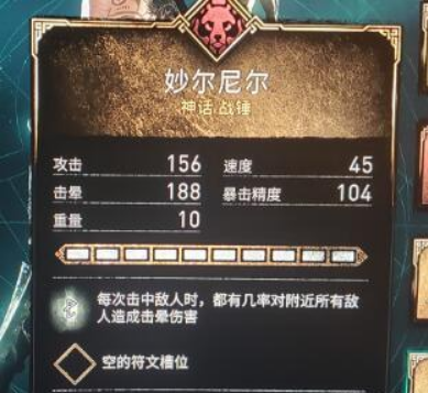 刺客信条英灵殿三神器在哪