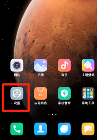小米k30s怎么设置一键关闭广告功能