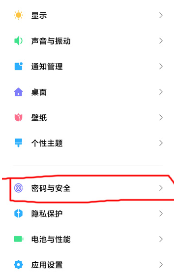小米k30s怎么设置一键关闭广告功能