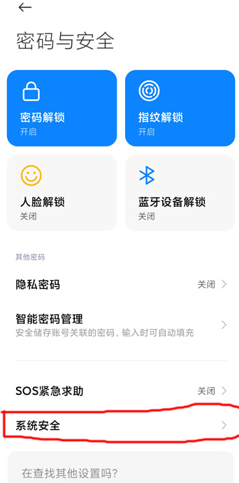 小米k30s怎么设置一键关闭广告功能
