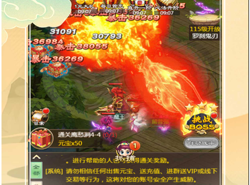 西游Q传 ios版