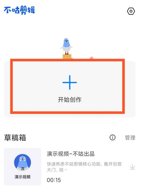 不咕剪辑在哪添加画中画素材