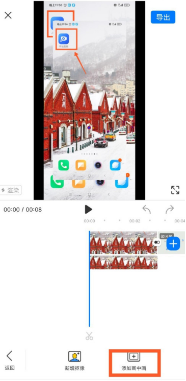 不咕剪辑在哪添加画中画素材