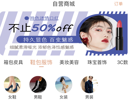 帮途联盟 ios版