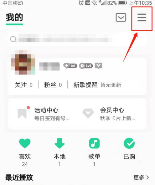 QQ音乐怎么听歌识曲