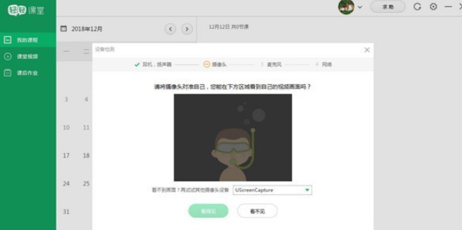 轻轻课堂学生端 v4.7.5.1免费版