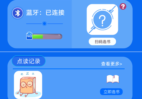 想读 ios版