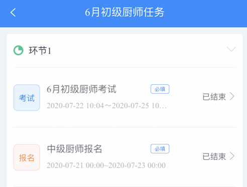 中兴培训在线 ios版