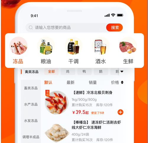 鲸诚优采 ios版