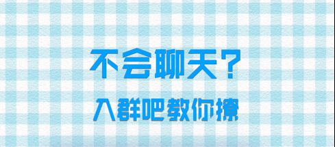 入群吧 ios版