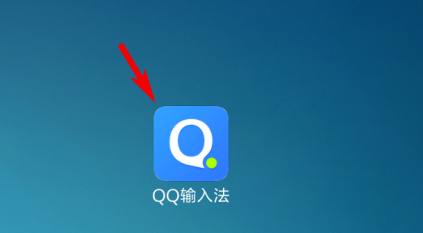QQ输入法按键效果怎么开