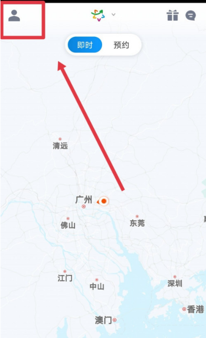 摩范出行去哪查询预约记录