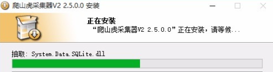 爬山虎采集器 v3.0.1.9免费版