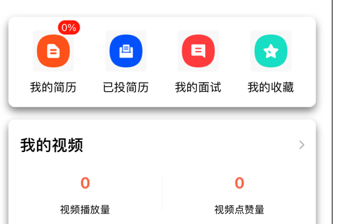 聚贤智聘 ios版