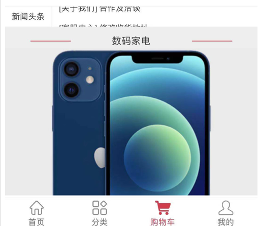 大米帮赚 ios版