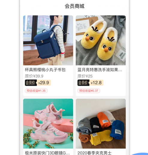 有蜜生活 ios版