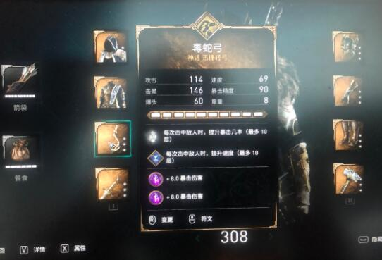 刺客信条英灵殿后期武器哪个好