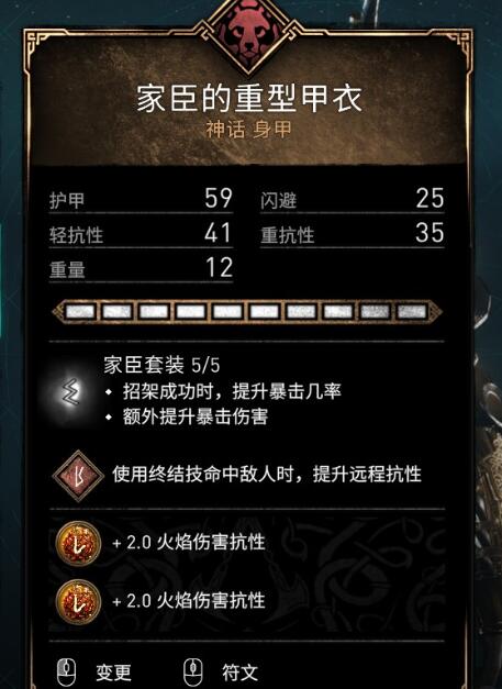 刺客信条英灵殿圣墓炽焰武器怎么样