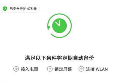华为手机云备份怎么关闭信息选项