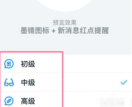 钉钉密聊私密等级改为中级方法分享
